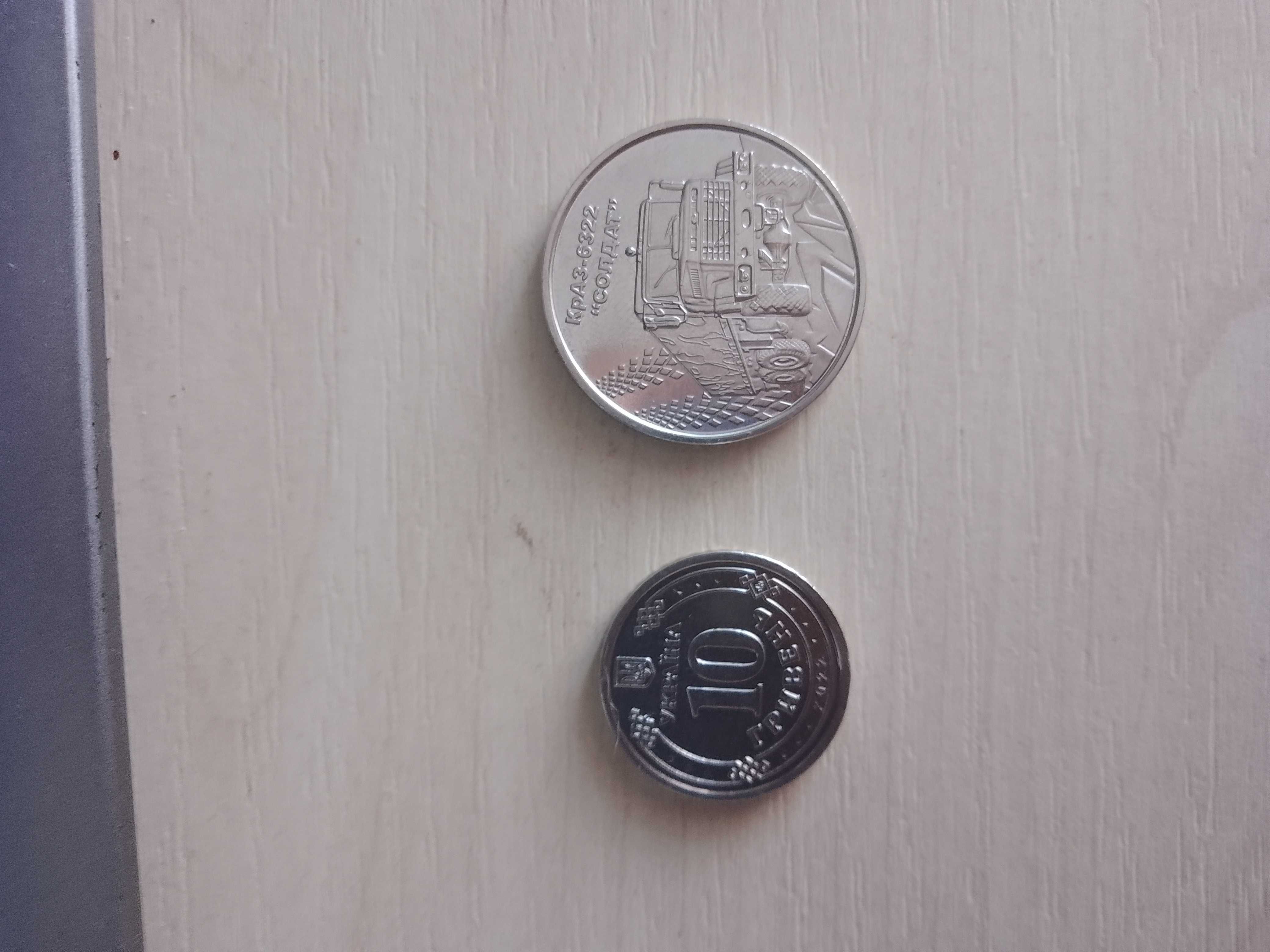 Монети номіналом 10 гривень