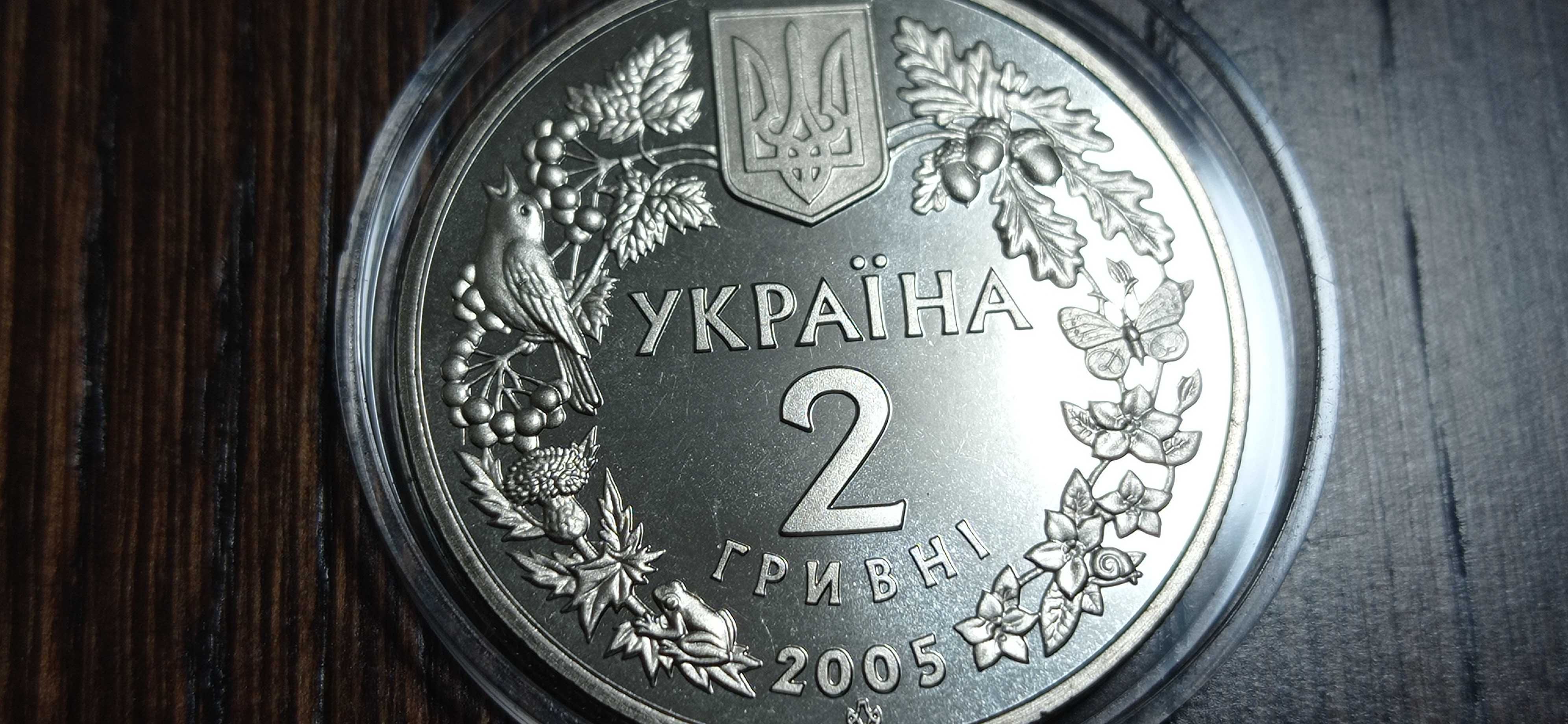 Монета две гривны 2005 г. *Слепыш песчаный*.