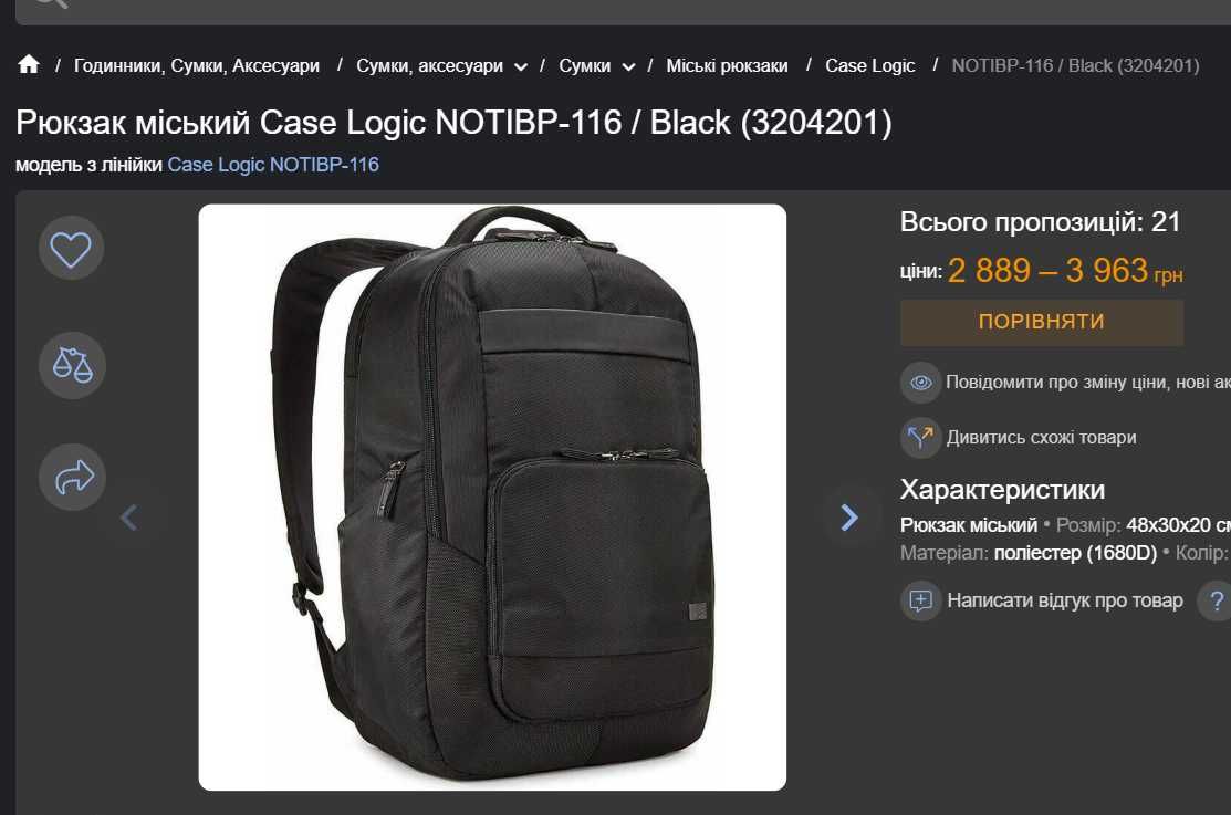 Рюкзак для ноутбука Case Logic Notion NOTIBP116 25L 15.6" Black.Новий.