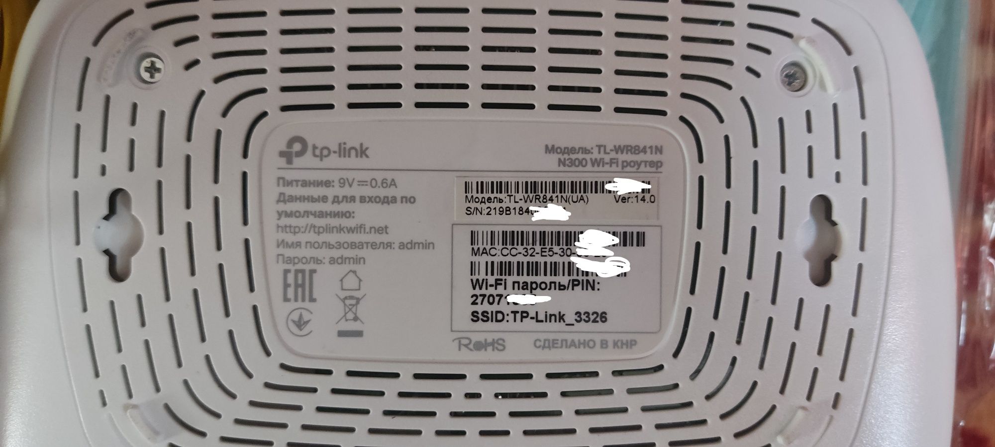 TP link n300 wr841