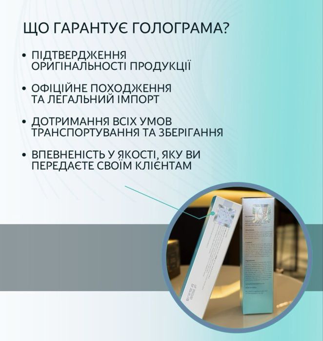 Преміальна косметика зі знижкою від Hydrapeptide,Anubis,Zo skin т.д