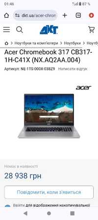Свіжий ноутбук Acer 2023 року, intel 4 ядра, ссд, працює швидко!