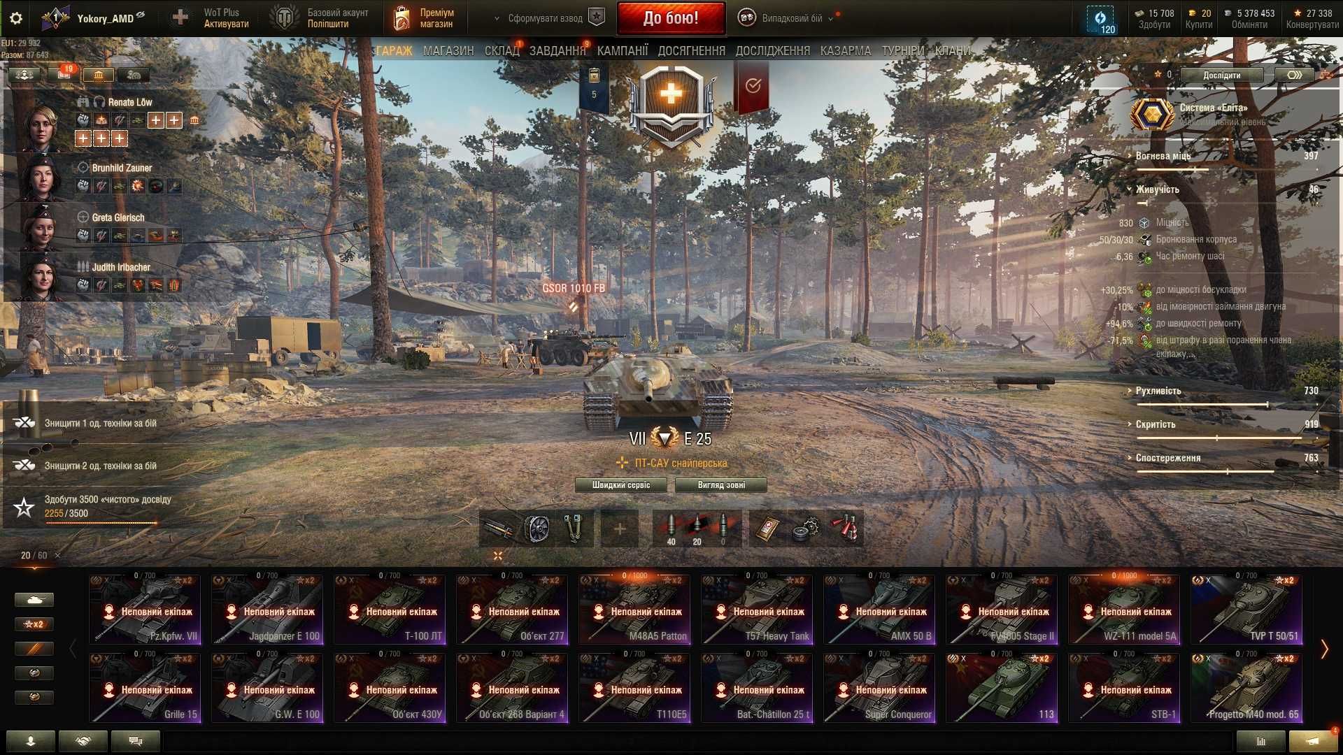 Продам аккаунт World of Tanks з Е-25 і leFH18B2 арта 5лвл