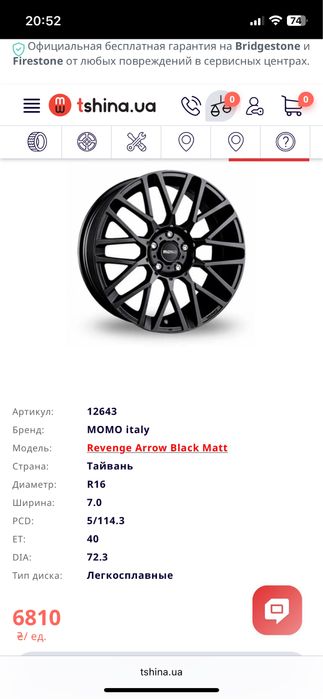 777 R16 5/114,3 диски MOMO в отличном состоянии
