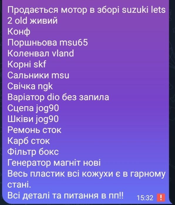 Мотор в зборі suzuki lets 2 old на конфі