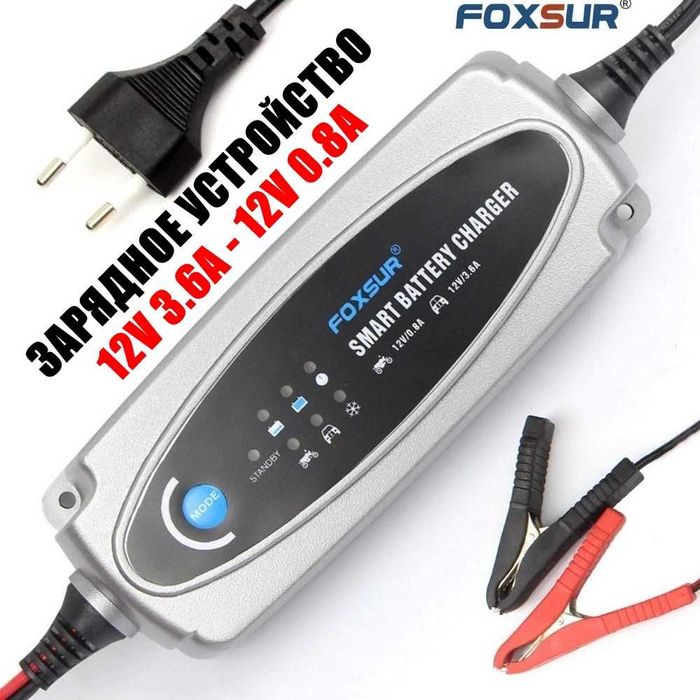 Автоматичний імпульсний інтелектуальний 5-stage ЗУ 12V3.6A - 12V0.8A