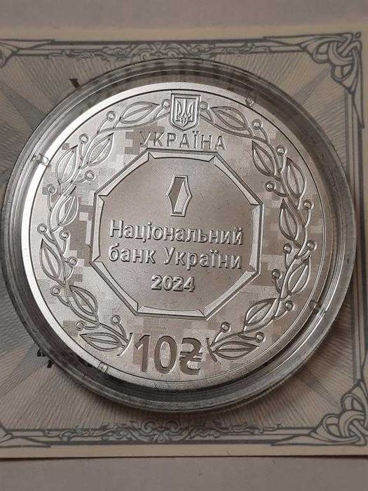 Архістратиг Михаїл срібна монета 10 гривень Архистратиг Михаил 2024