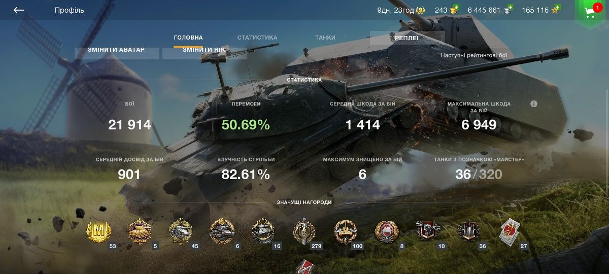 Акаунт  Wot bliz