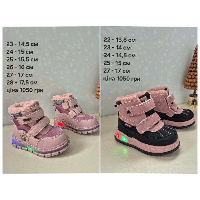 Зимове взуття на дівчинку 22-35 розмір Tom.m