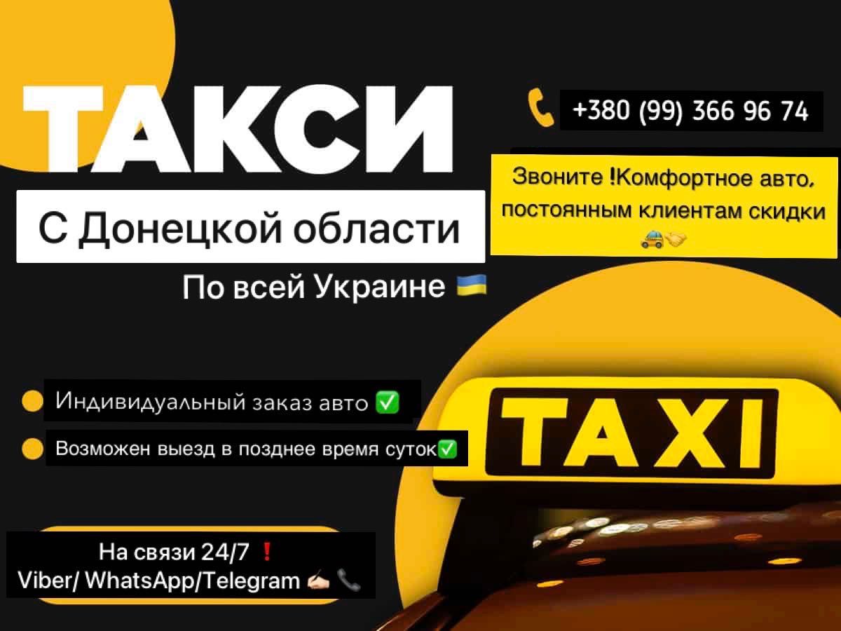 Индивидуальные перевозки / такси / трезвый водитель / личный водитель
