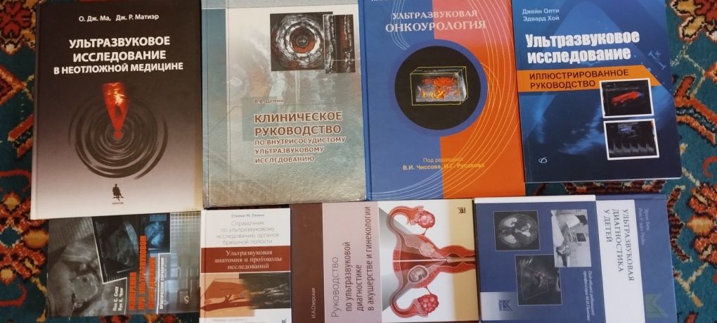 Матиас. Хофер,Компьютерная томография, Базовый курс. 2014г