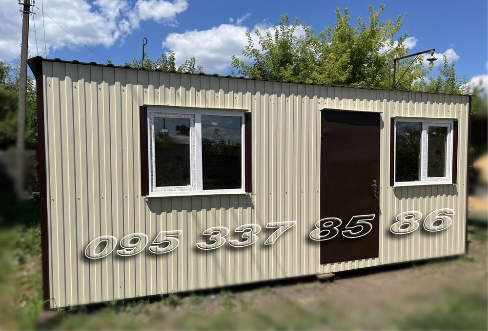 Ціну знижено! Битовка, побутівка, прорабка , пункт охорони, офіс