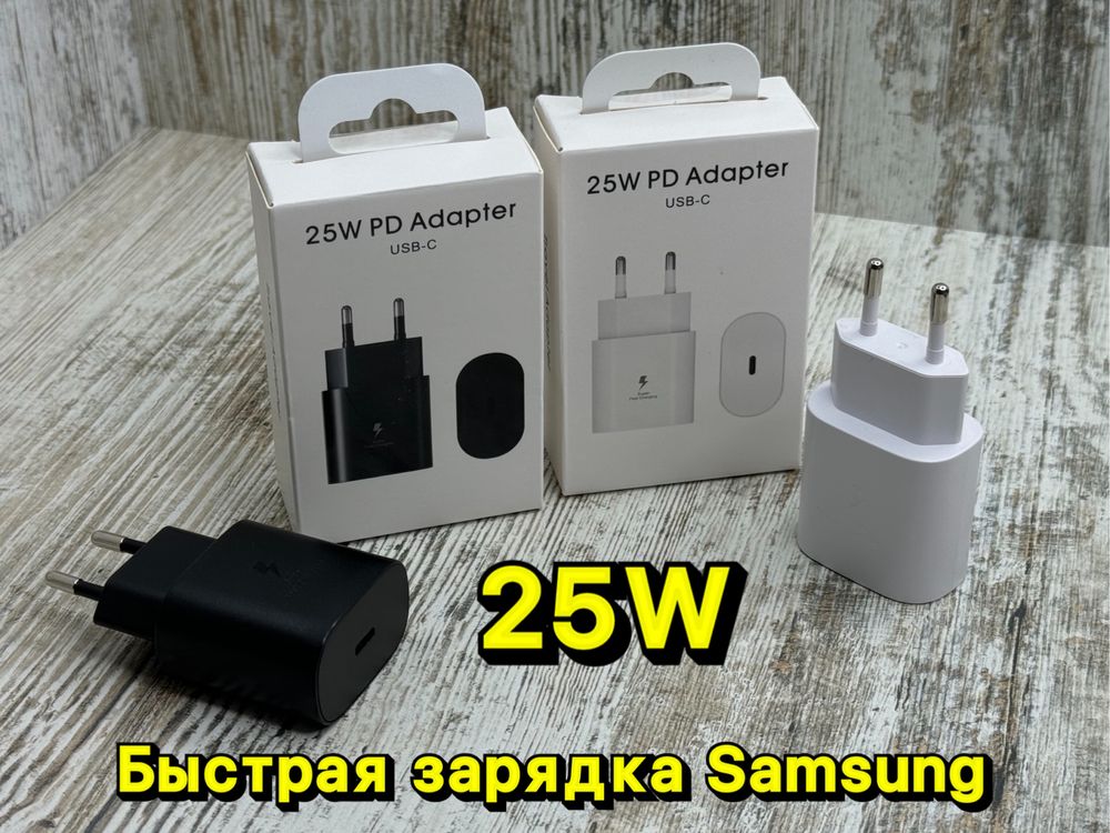 Гарантована якість! Быстрая зарядка 25W для Samsung. Реальная мощность
