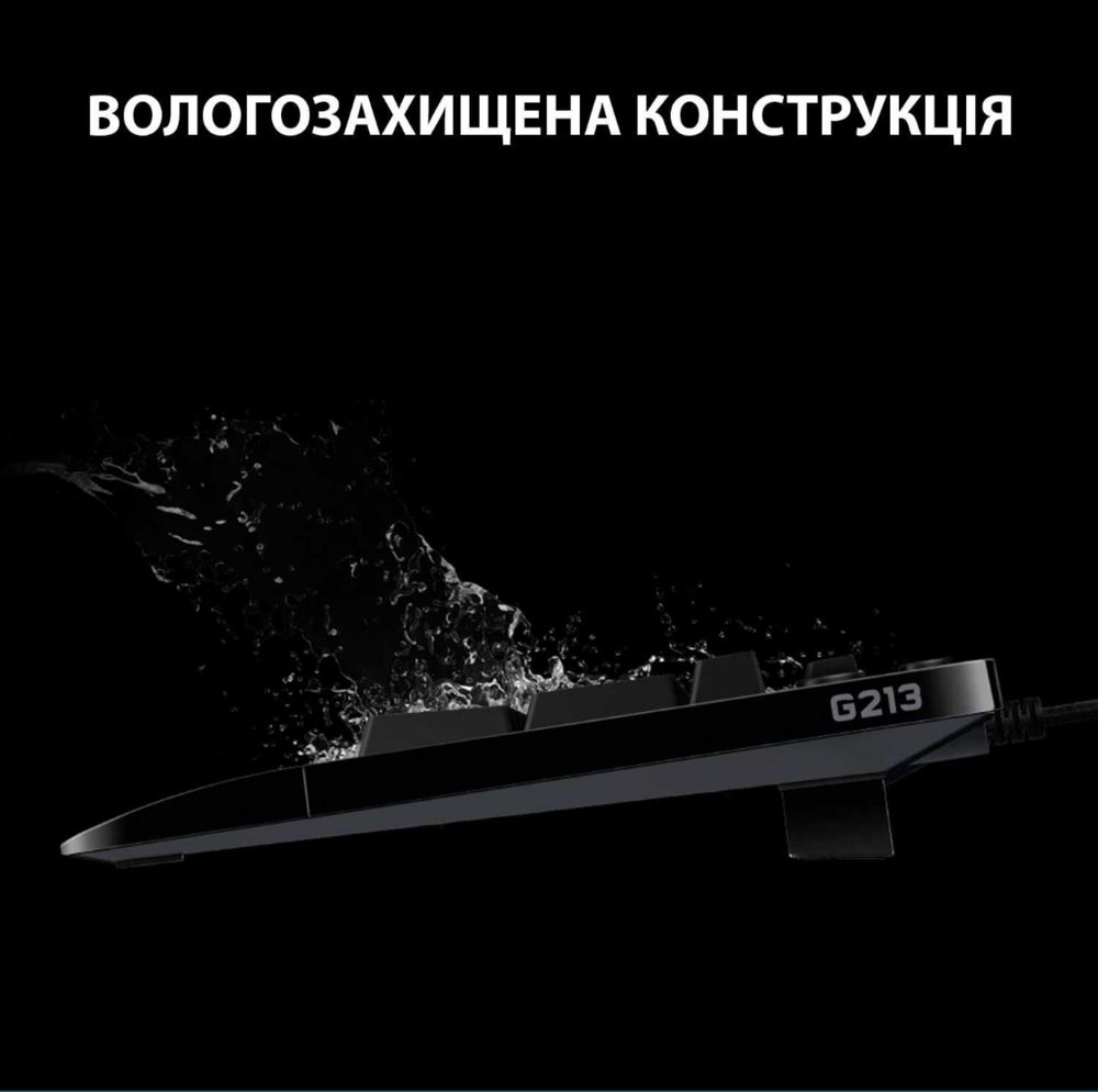 Клавіатура дротова Logitech G213