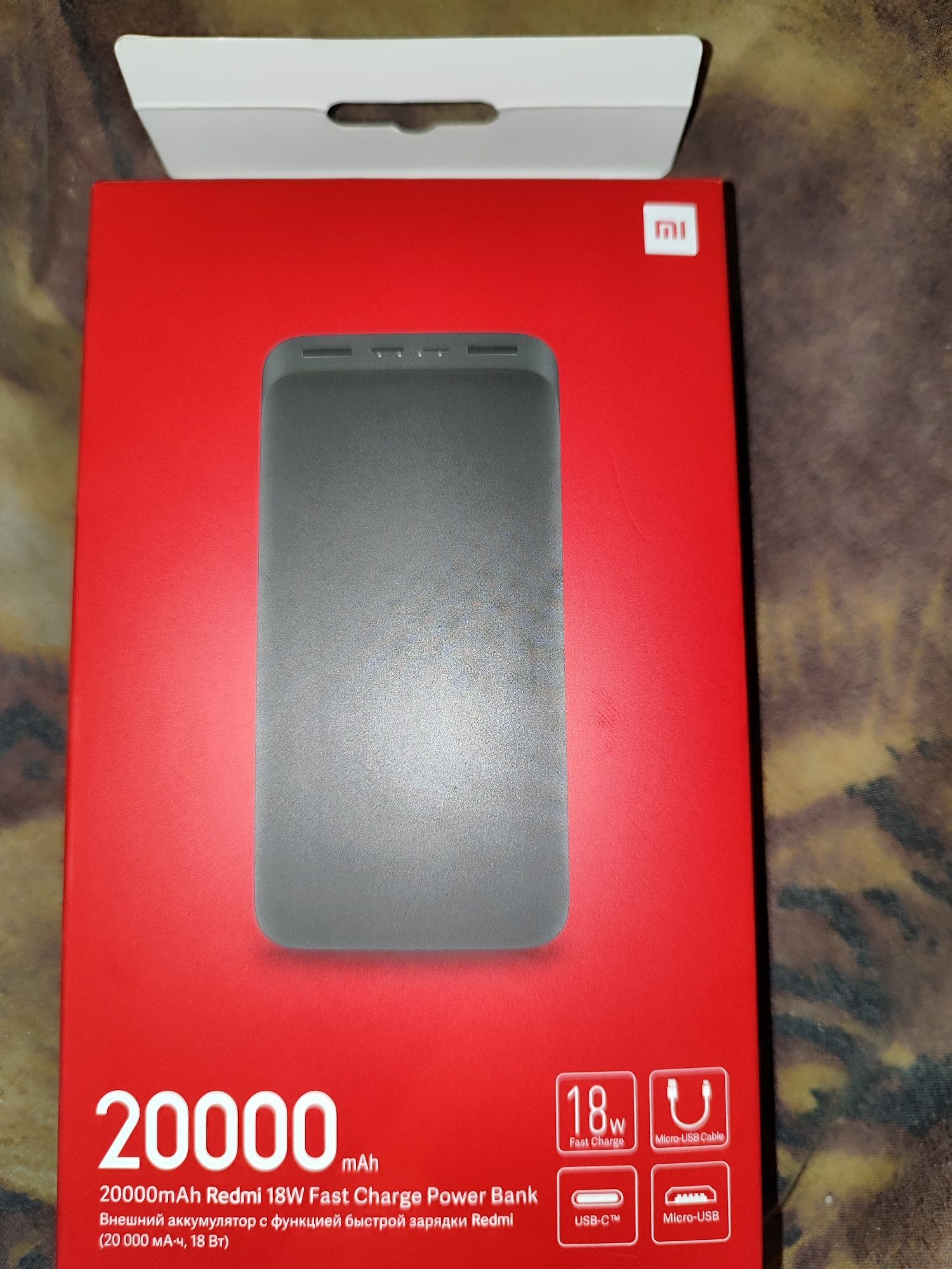 УМБ Powerbank Redmi 18W Fast Charge 20000mAh