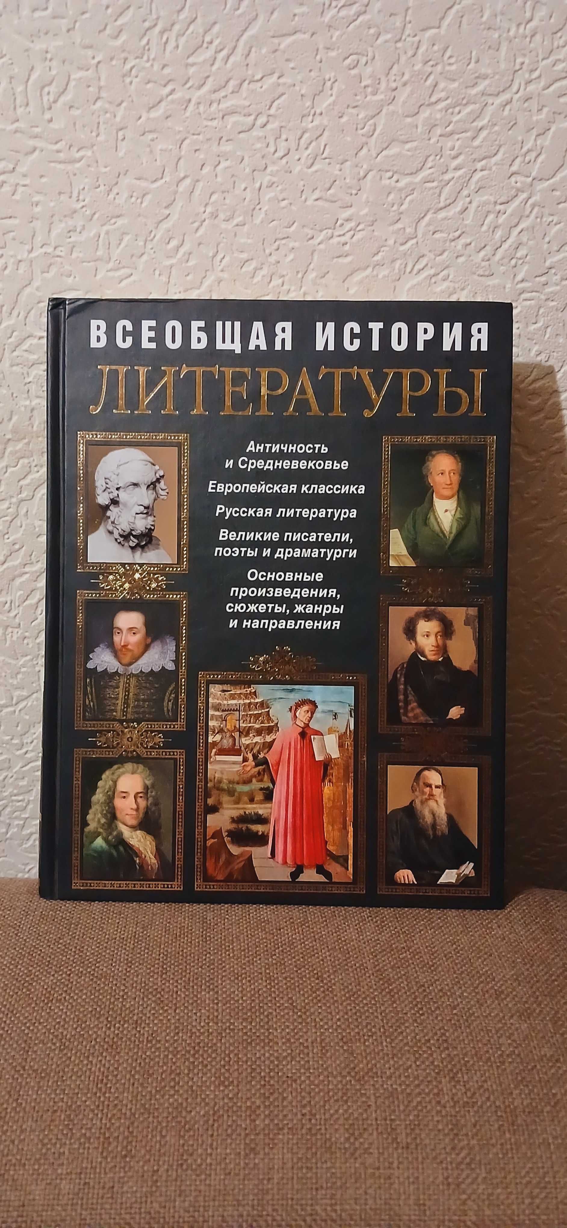 Зюскинд. Сокровища мирового искусства. Всеобщая история литературы