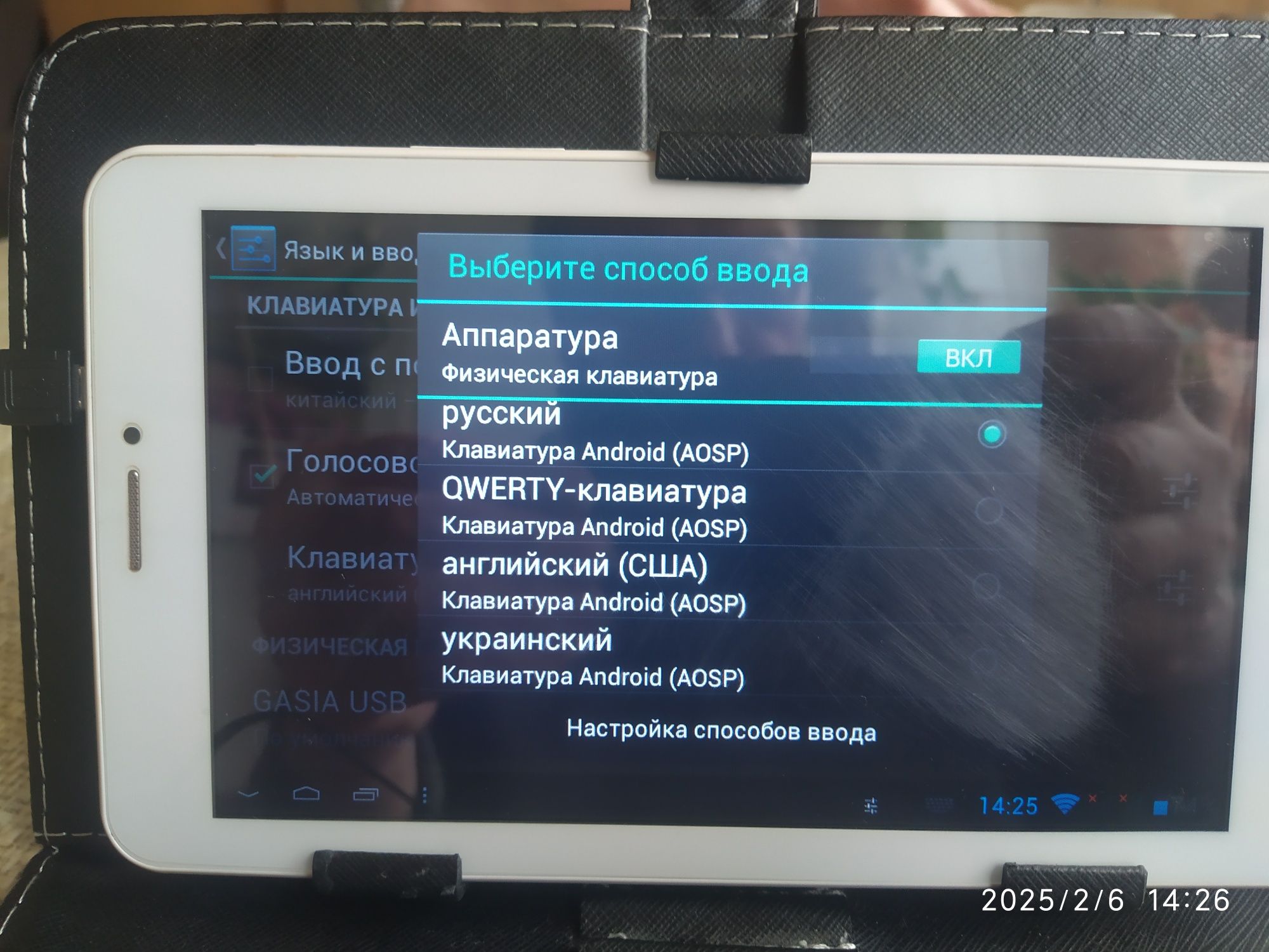 Чехол с клавиатурой для планшета