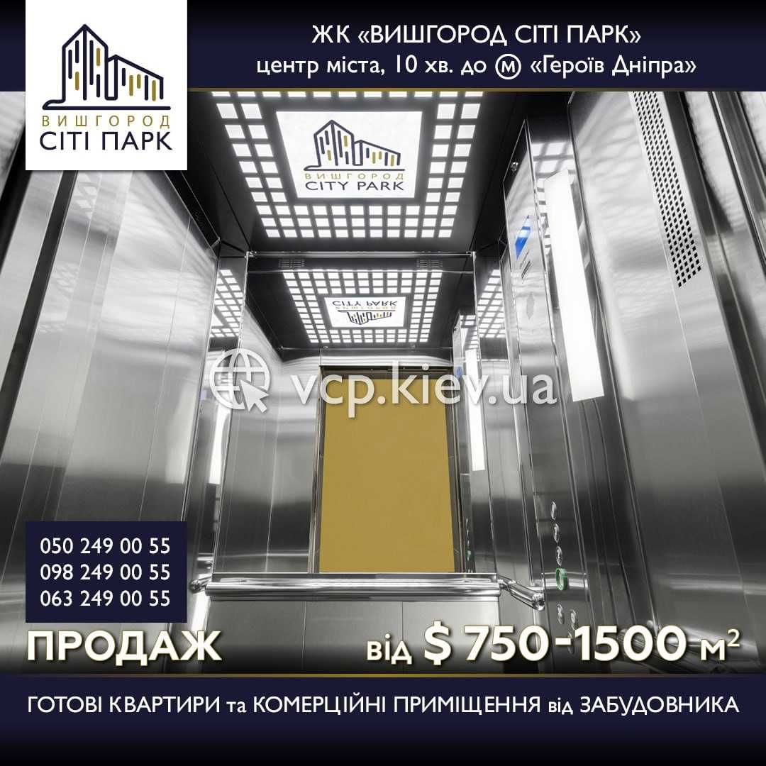 Продажа 1к ЖК "Вишгород Сіті Парк"