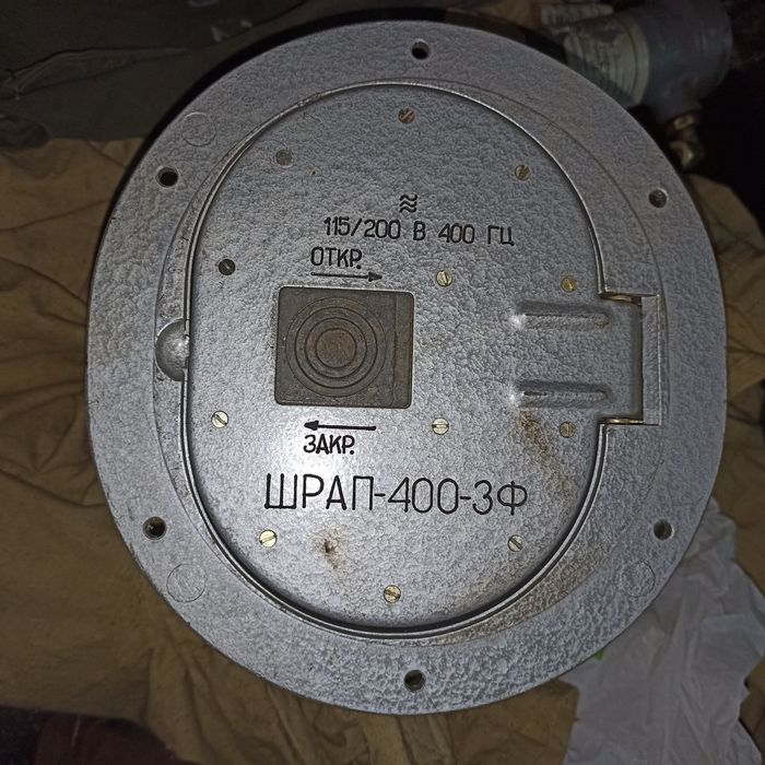 ШРАП-400-3Ф; Ларингофон ЛА-5; Кнопка КН-П ; Кабель СПУ.