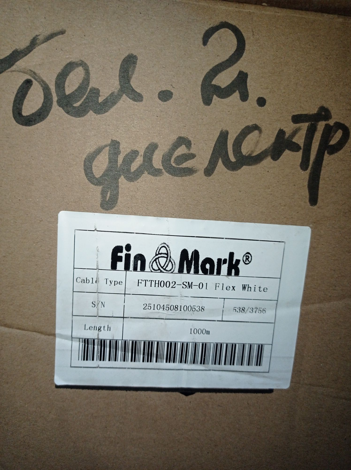 Оптический кабель диэлектрик белый,оптоволокно FTTH002-SM-1 Flex White