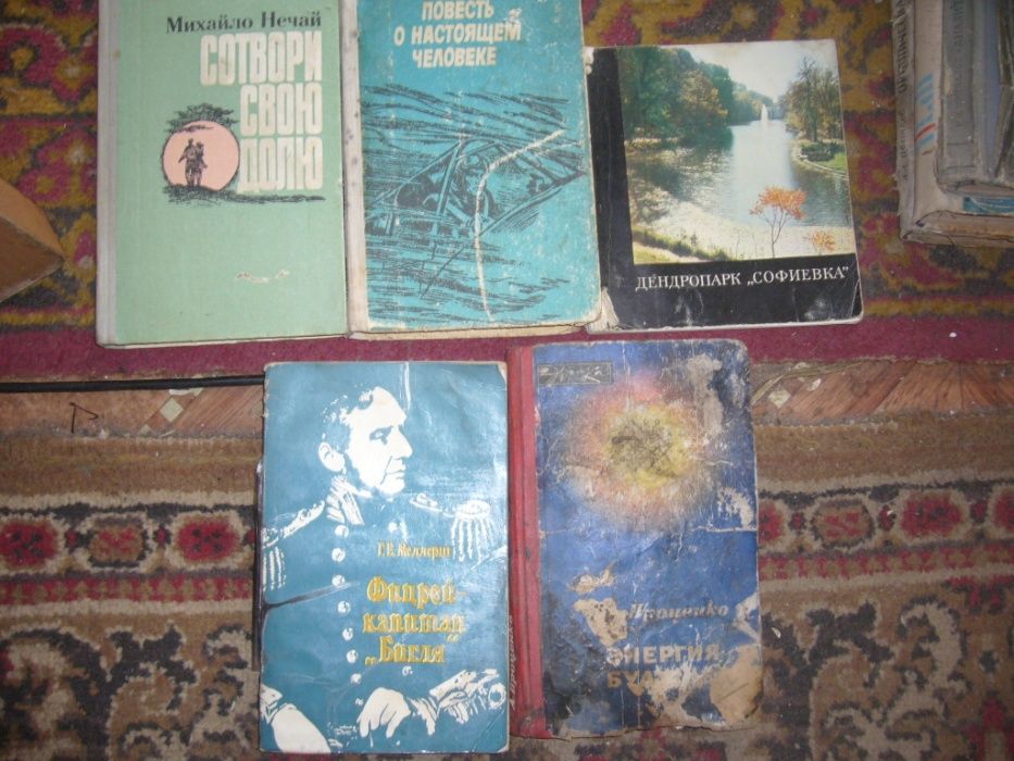 Художественная литература 50-80х годов.