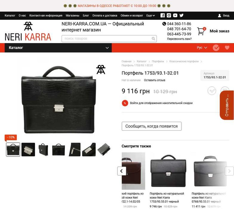 Мужской кожаный портфель сумка Neri Karra