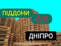 Піддони палети европіддони дерев'яні амереканка epal поддоны опт