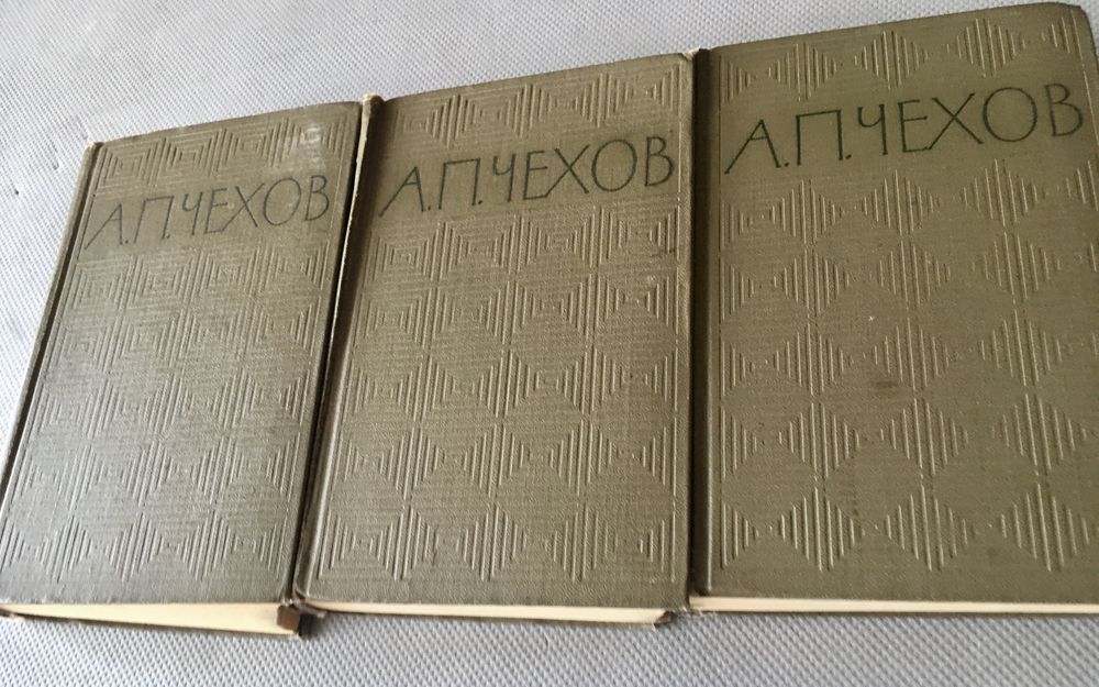 Чехов А.П. Избранные произведения в трёх томах