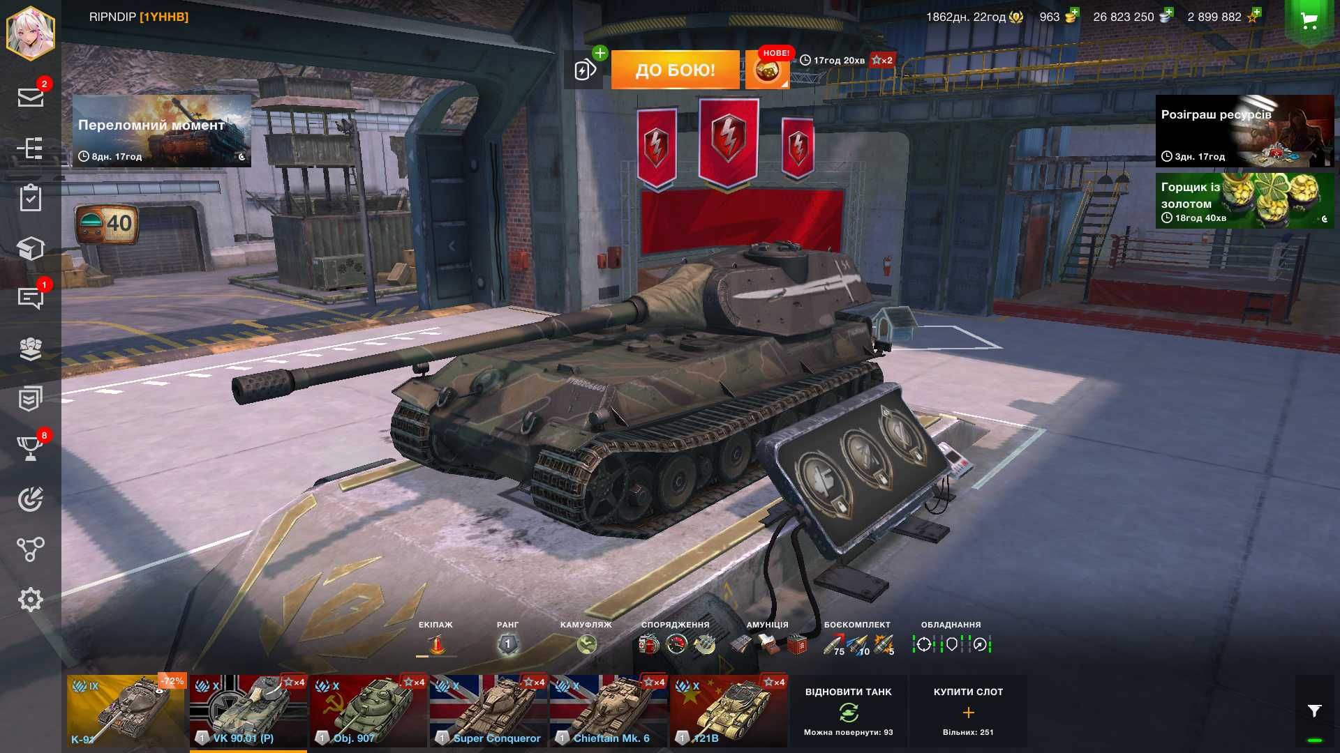 Продам акаунт WOT Blitz