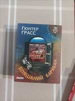 Грасс Бляшаний барабан фоліо