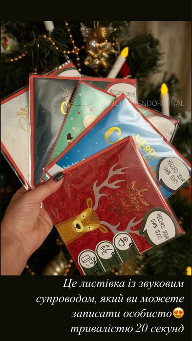 Листівки із звуковим записом