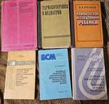 Педіатрія. Клиническое исследования ребенка. Еренков.