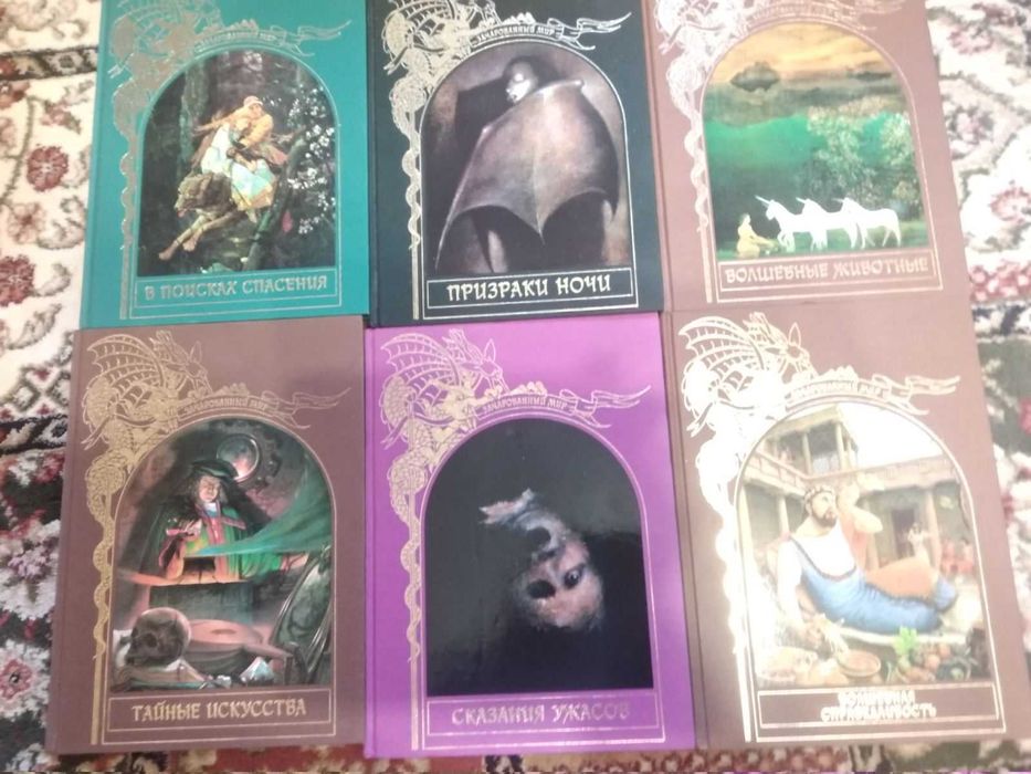 Зачарованный мир