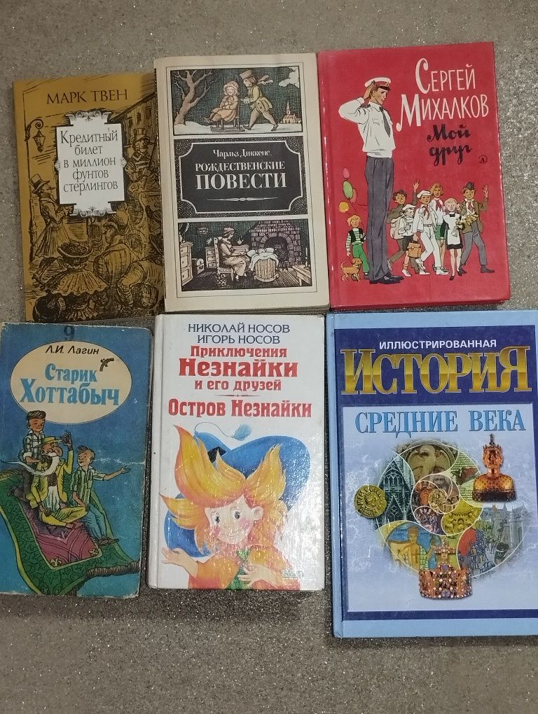 Разные книги и журналы