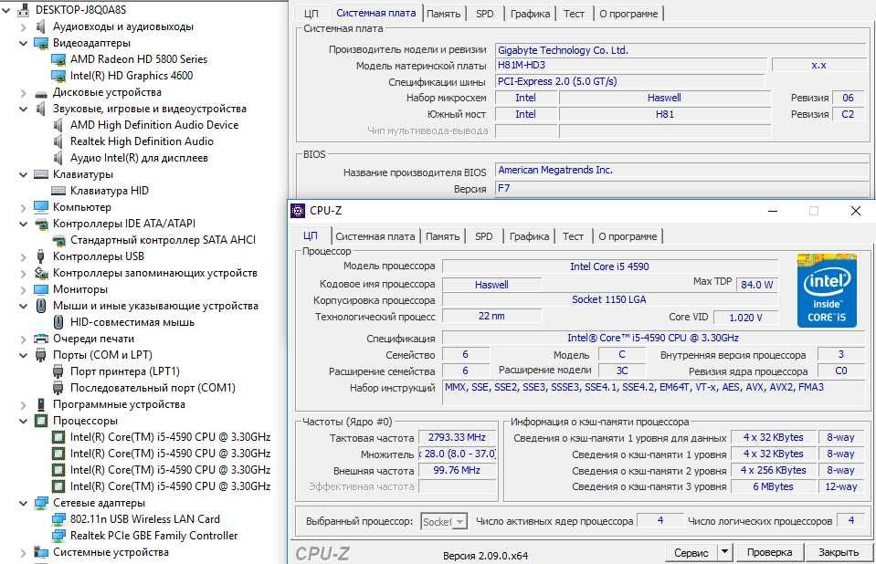 Gigabyte GA-H81M-HD3 + i5-4590 3,3GHz (Socket 1150) Гарантия 1 год