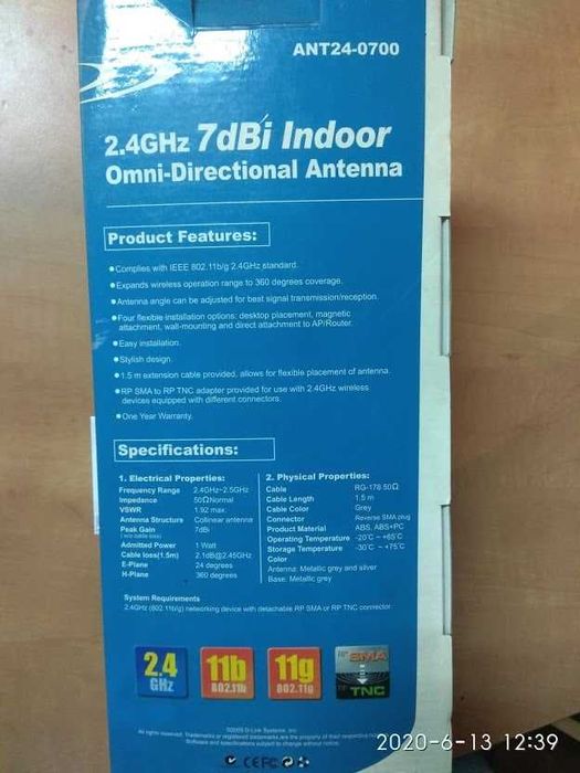 WiFi антена D-Link