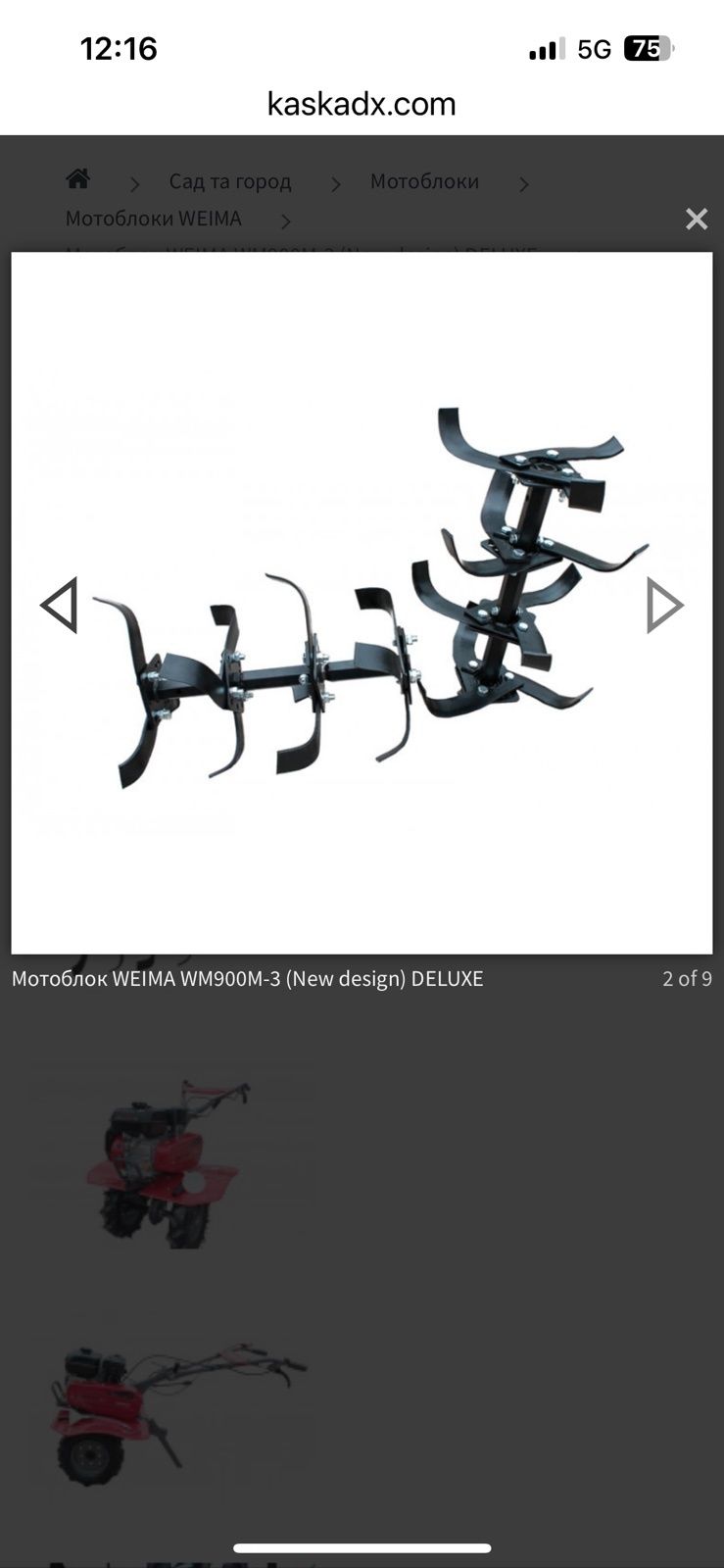 Мотоблок Weima 900 М-3
