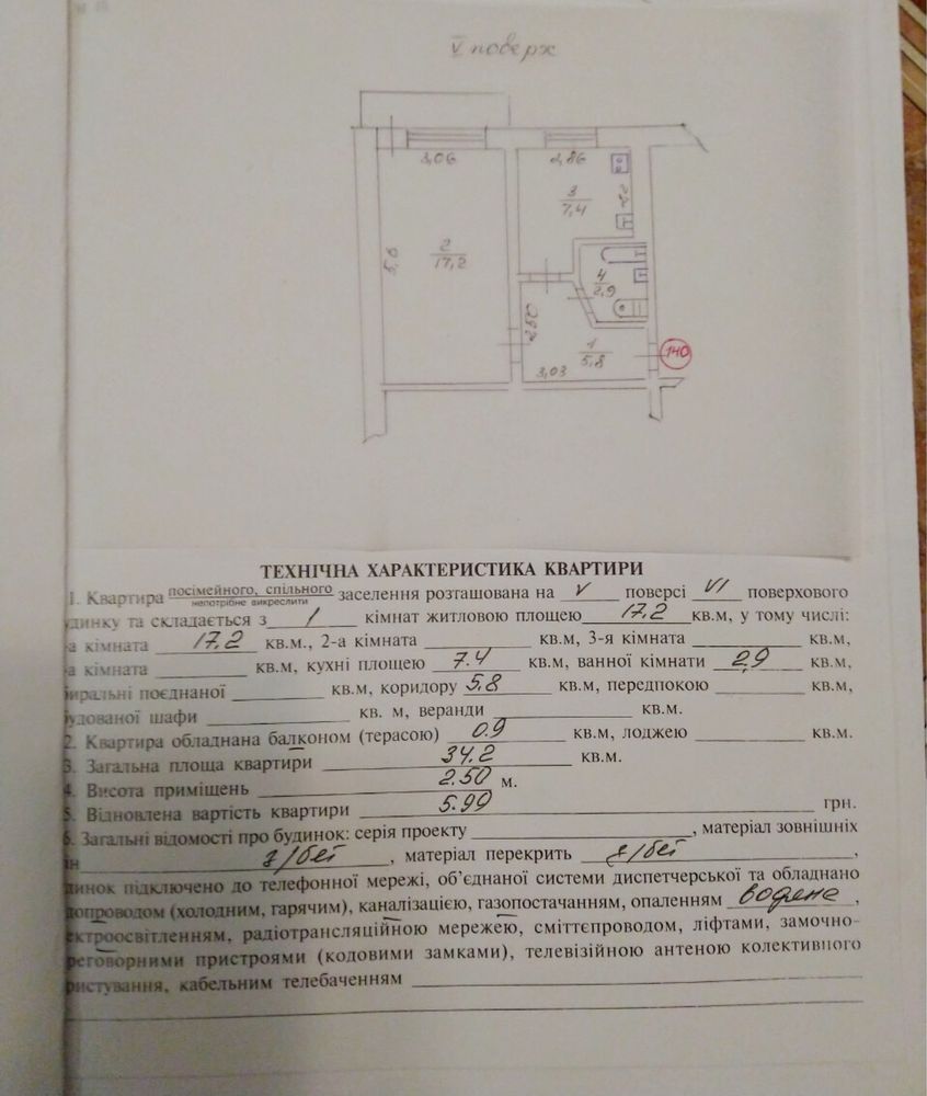 1 ком. квартира, ул. Малиновского 42 ( от хозяина)Никополь