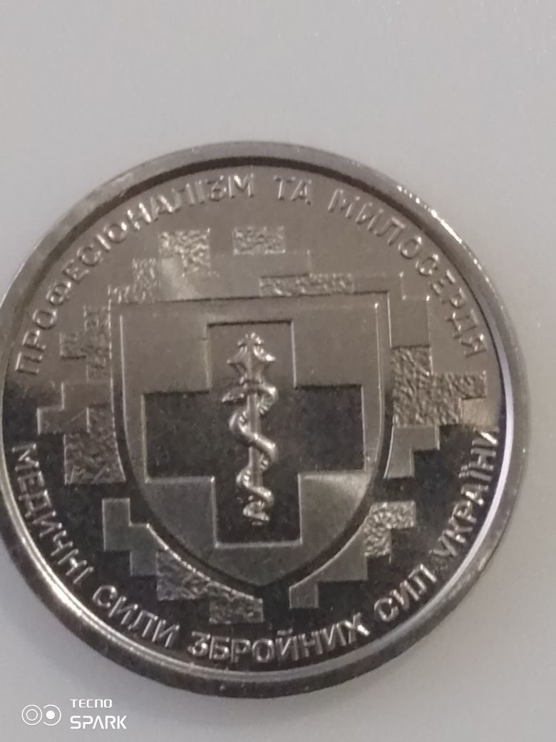 Монета рідкісна колекційна