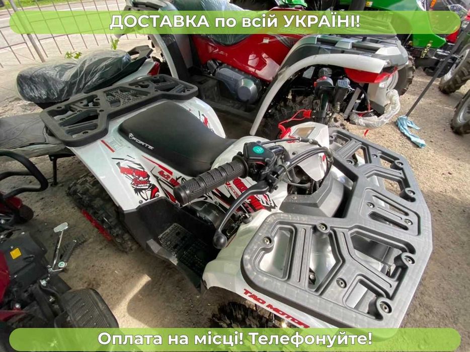 Квадрацикл  Forte (Форте) Hunter 125 SPARK Безкоштовна доставка