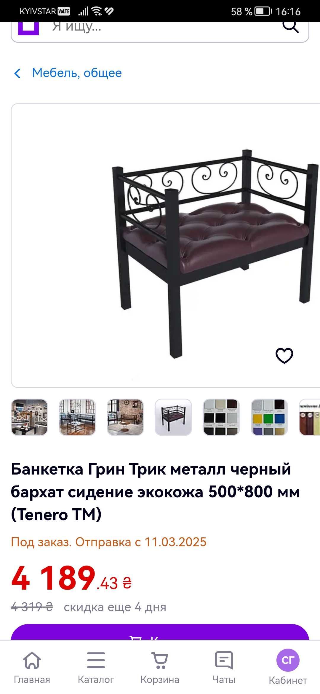 Банкета Грин Трик