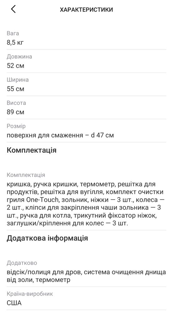Продам гриль барбекью вебер Weber Original