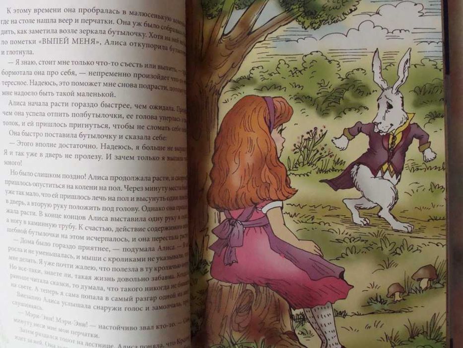 Кэролл Алиса в стране чудес