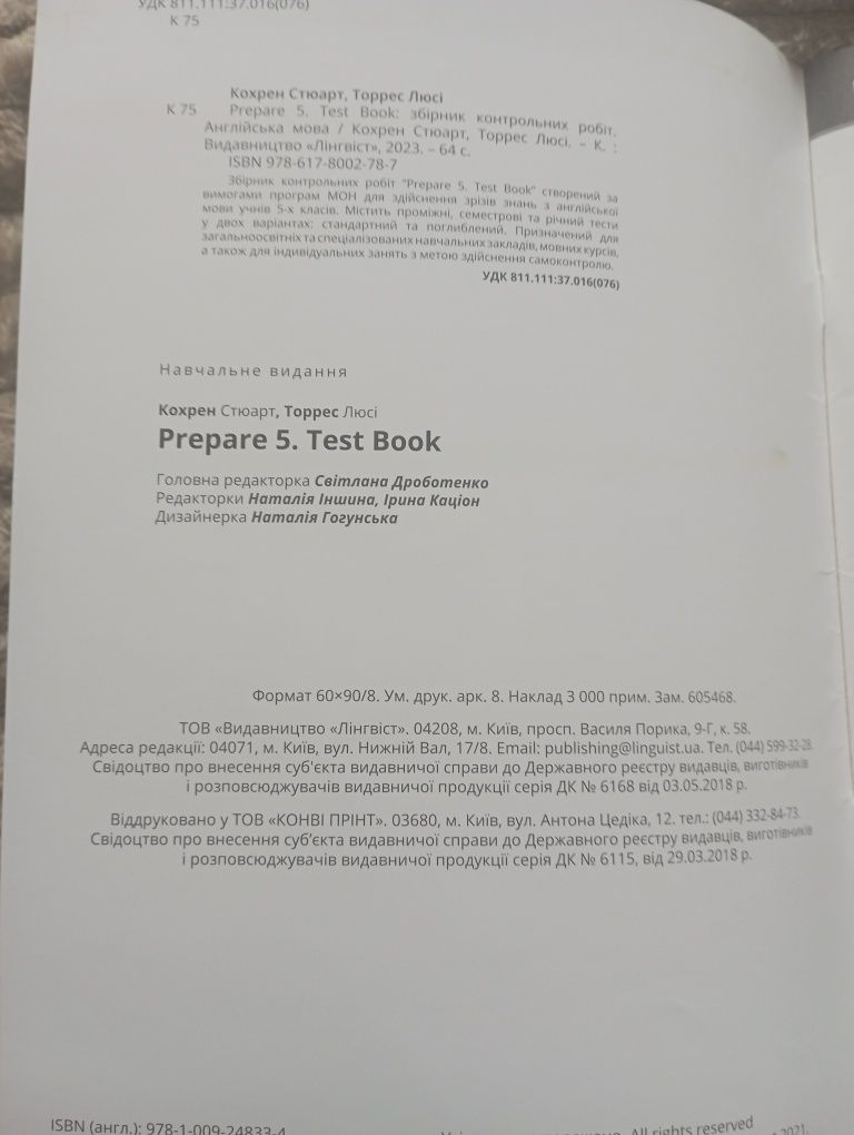 Англійська мова 5 клас test book
