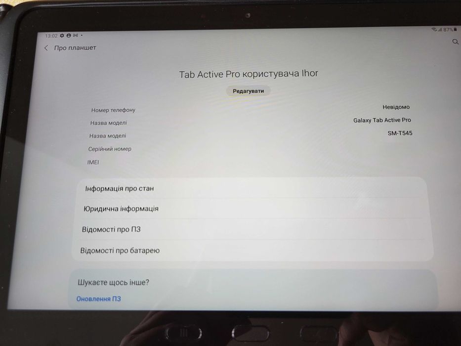 Samsung Galaxy Tab Active Pro SM-T545