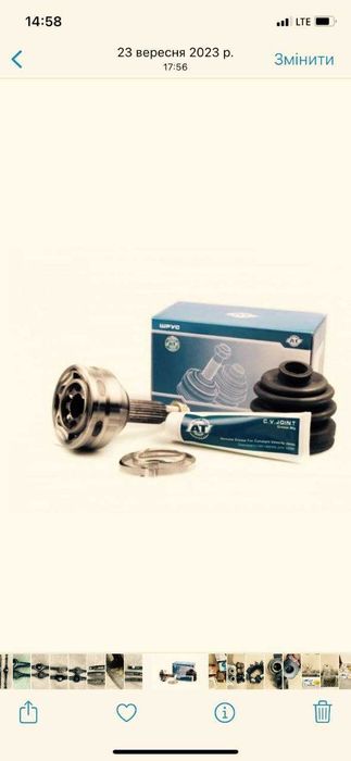 Шруз/шрус внутрішні та зовнішні. Полувісь/полуось 2141, 2140, 412