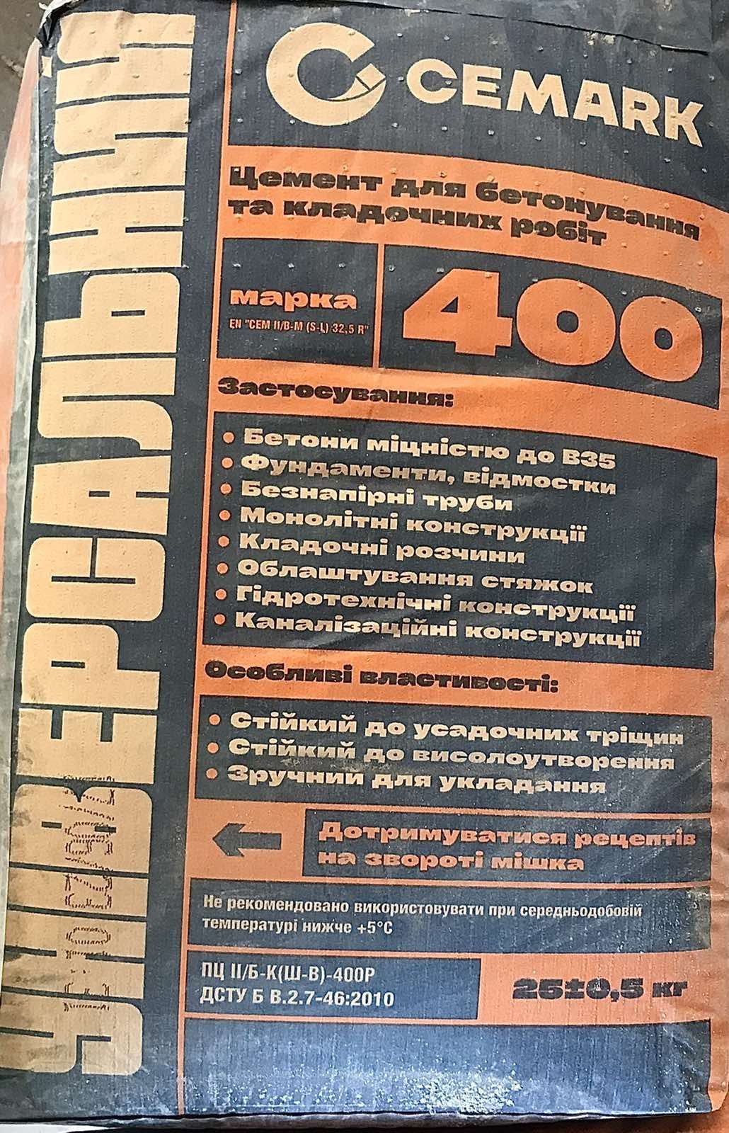 Цемент ПЦ-500 Кривой Рог, Каменец-Подольский - ОРИГИНАЛ!