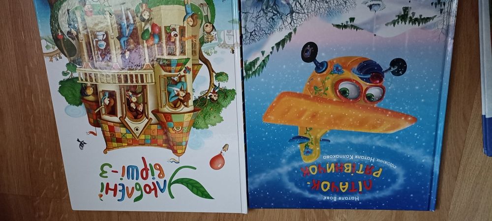 Дитячі книги та інше