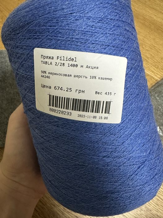 Для вязання, войлок, мериносоа шерсть