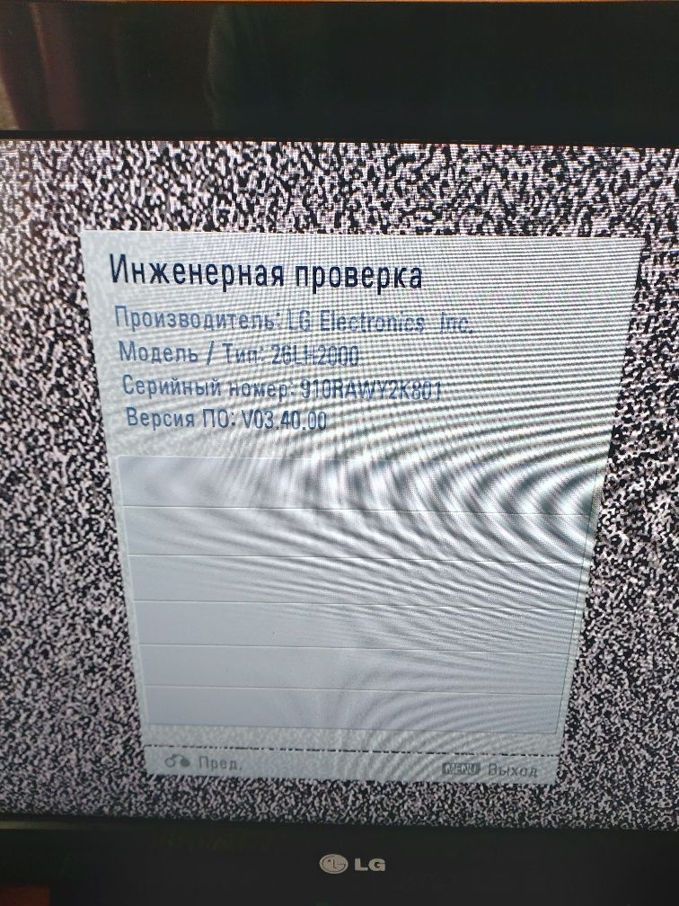 Телевизор LG   26LH2000